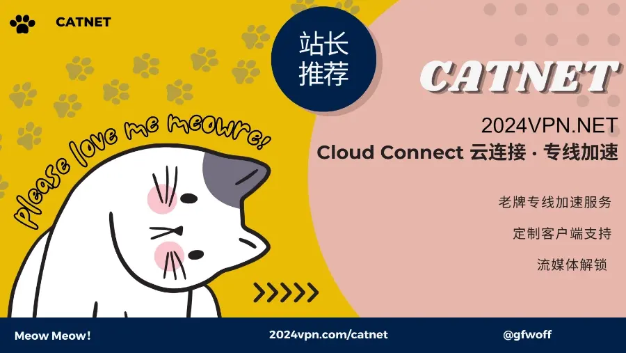 CATNET 机场官网 2024VPN CATNET 机场官网 2024VPN