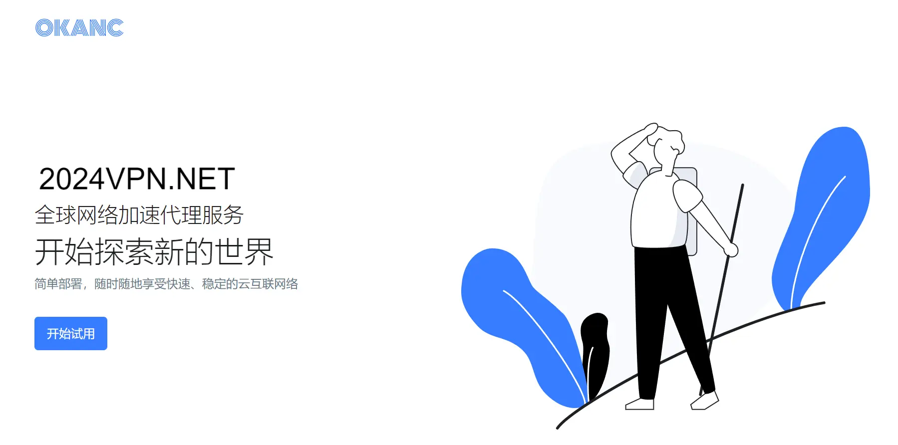 OKANC 机场官网 OKANC 机场官网