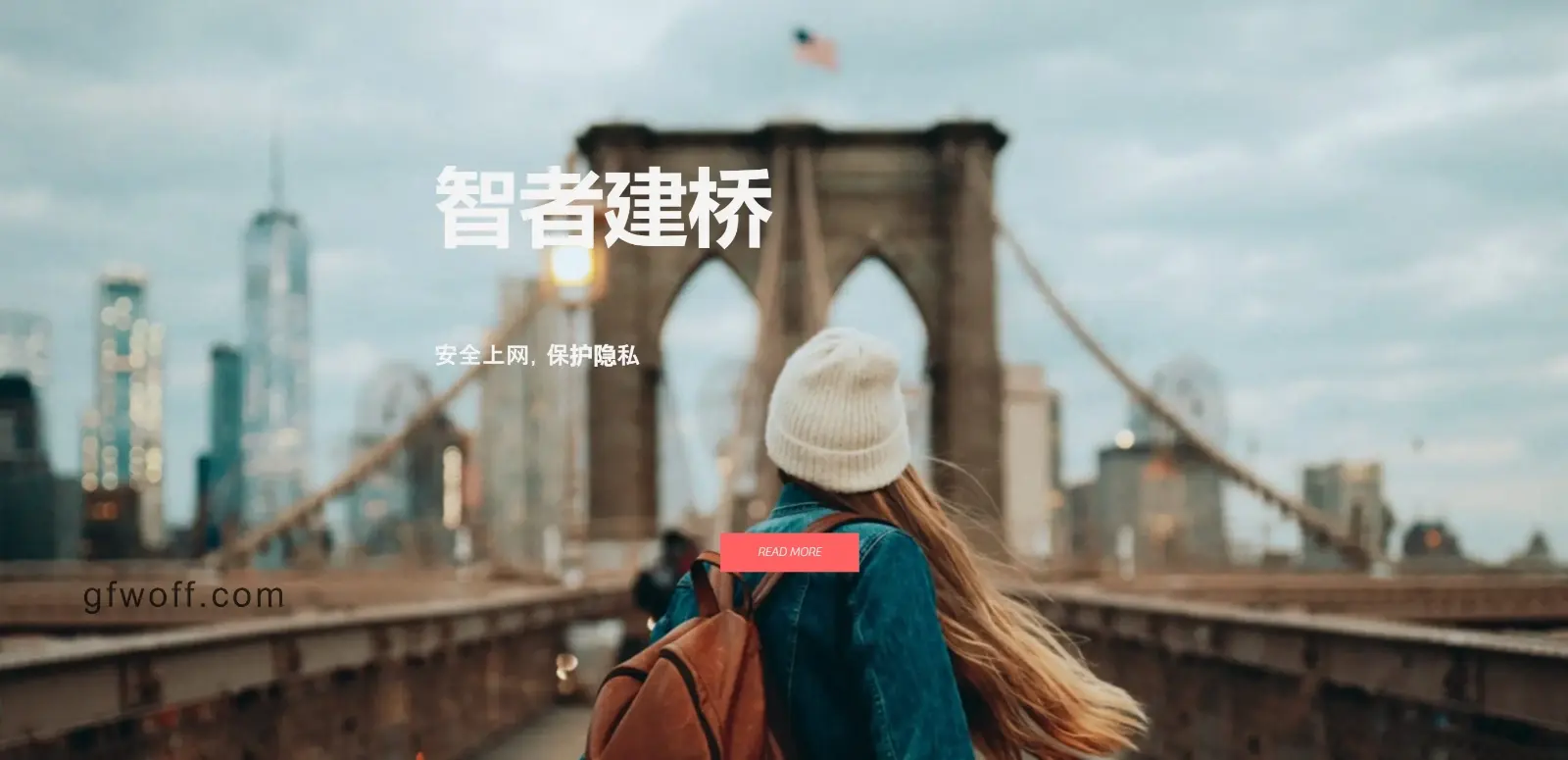 Bridge the Wise 智者建桥机场官网 Bridge the Wise 智者建桥机场官网